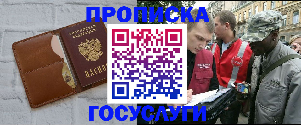 прописка от собственника в Северске