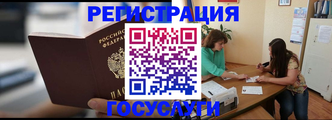 временная регистрация госуслуги в Северске