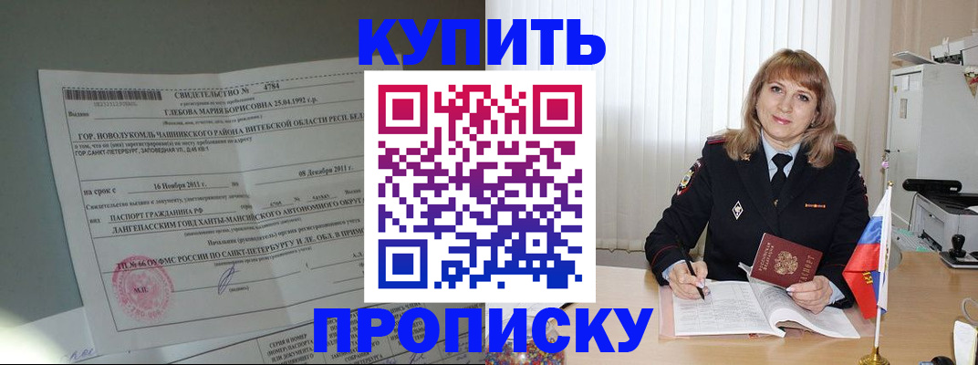 миграционный учет в Северске