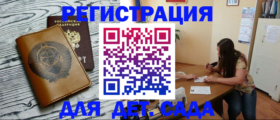 временная регистрация для всех в Северске